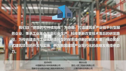 專(zhuān)家視角丨婁霓 建筑產(chǎn)業(yè)現(xiàn)代化的發(fā)展與探索——裝配式內(nèi)裝產(chǎn)品開(kāi)發(fā)實(shí)踐及廣東軟件支持