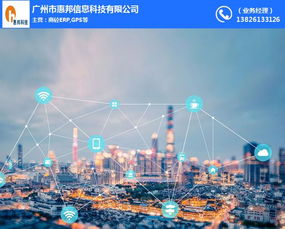 企石鎮攪拌站粉料管理系統 惠邦信息 攪拌站粉料管理系統開發